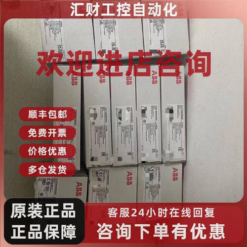 议价ABB模拟量 模块 AI523/531/561/562/563 AO523/561 AX521/522