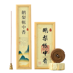 藏村鹅梨帐中香线香沉香檀香熏香盒装家用室内卧室香薰香料