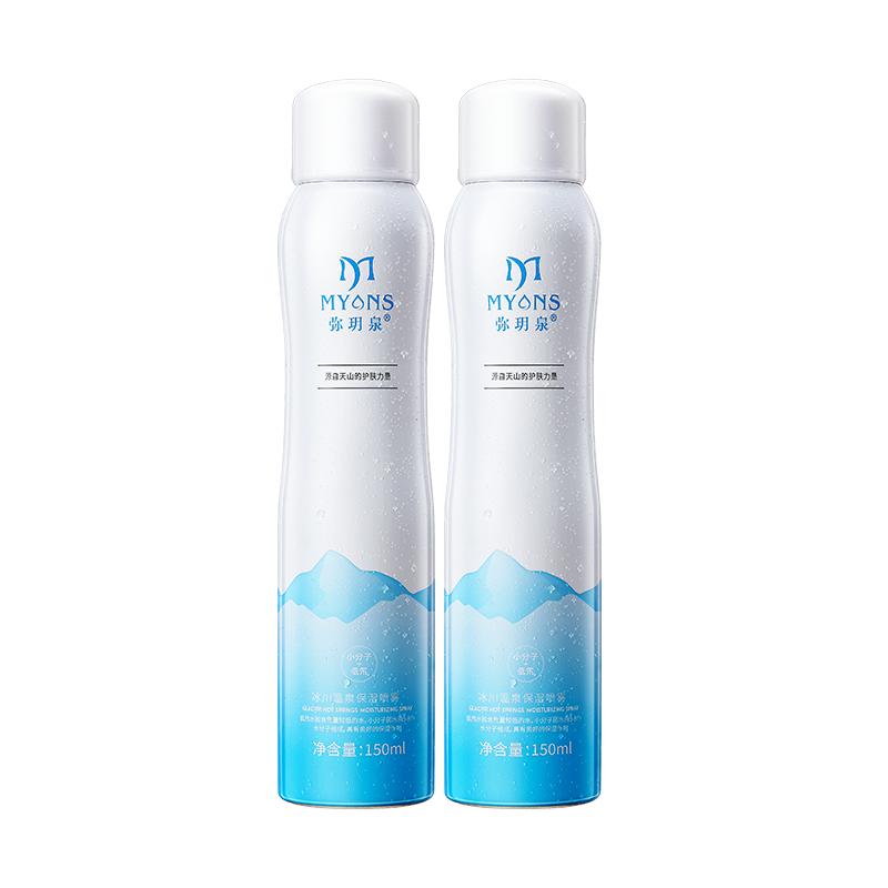 弥玥泉补水喷雾150ml*2保湿水舒缓爽肤水冰川温泉水正品