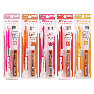 日本百乐Pilot乐彩自动铅笔0.5mm小学生彩杆按动活动铅一年级儿童文具HRG10R初学者用hb自动铅笔