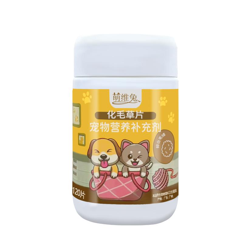 萌维兔猫草化毛球片猫咪专用排毛