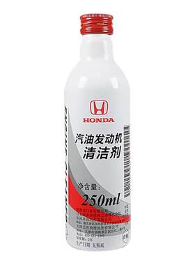 4S店直发发动机清洗剂本田