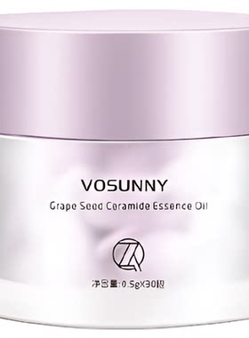 翡诗妮葡萄籽胶囊修护肤质精华液