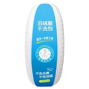 羽绒服干洗剂免水洗清洁刷子衣物去污渍湿巾多功能干洗刷一体神器