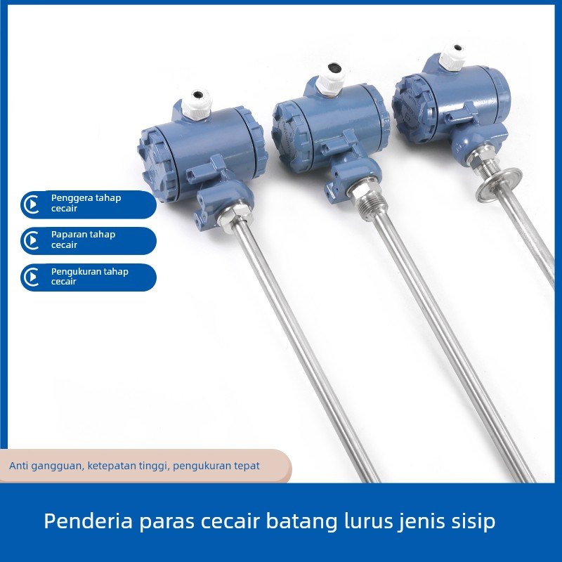 液位变送器耐高温4-20MA直杆投入式水位静压直插导压式液位传感器