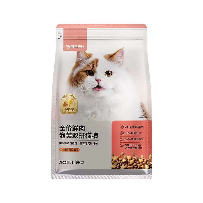 实体同款现货速发鲜肉泡芙猫粮
