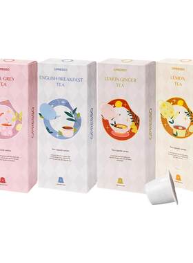 NESPRESSO机器适配进口茶胶囊