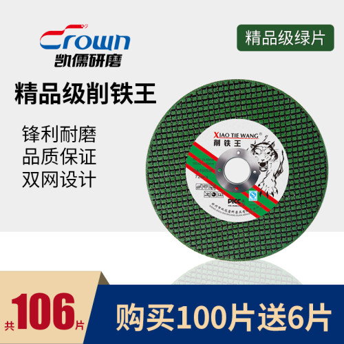 树脂切割片金属不锈钢角铁钢板100角磨机磨光片砂轮片i.