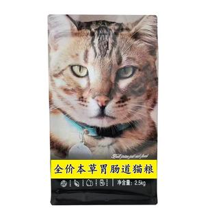 全价胃肠道猫粮猫咪呵护肠胃处方粮成猫肠炎幼猫呕吐软便腹泻拉稀