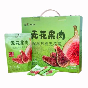 广兴果园无花果肉0添加0糖精0熏硫天然黄体酮年货特产健康果干