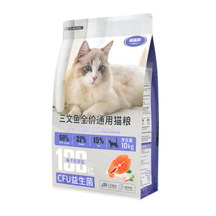 福派斯猫粮三文鱼室内全价通用型成猫幼猫布偶美英短猫咪主粮10kg