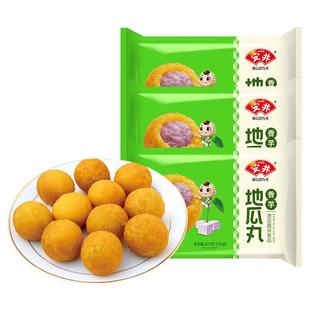 安井香芋地瓜丸420g*5袋油炸小吃半成品冷冻速食食品点心商用丸子
