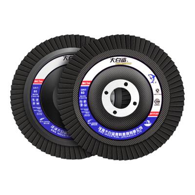大白鲨百叶片角磨机不锈钢打磨片