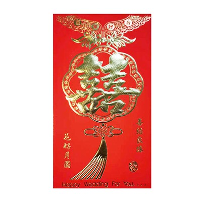 永吉万元包烫金硬纸利是封