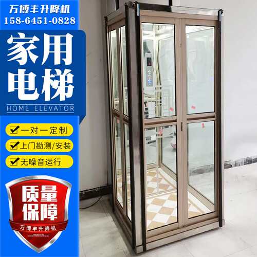 厂家供应家用电梯小型别墅室内阁楼复式升降平台无障碍家用电梯