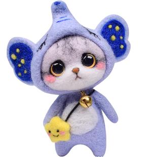 羊毛毡戳戳乐手工diy猫咪材料包 仿真猫咪钥匙挂件 创意玩偶礼物