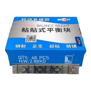 斯福特平衡块粘块泰普斯动平衡快汽车轮胎粘贴式配重平衡块补胎