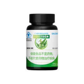 sailesai赛乐赛芦荟胶囊官方旗舰店便秘润肠通便排便宿便清肠