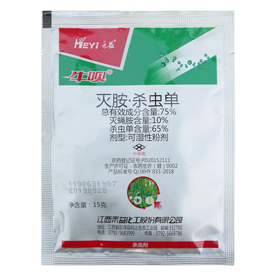禾益牛呗75%灭蝇胺杀虫单杀虫剂