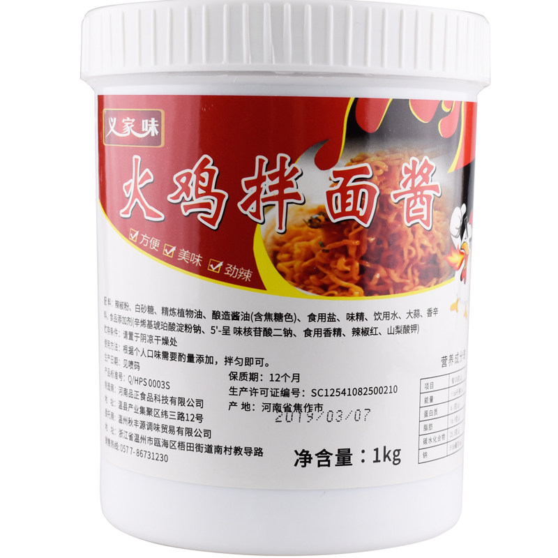 义家味火鸡面酱料1kg甜辣