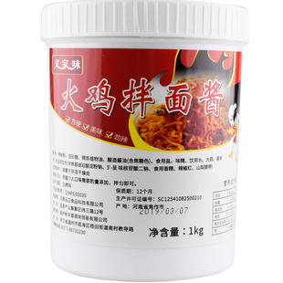 义家味火鸡面酱料1KG火鸡面酱料包甜辣火鸡面酱拌面酱辣椒酱商用