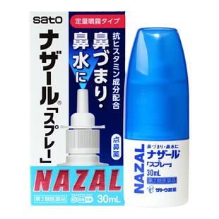 日本佐藤sato鼻炎鼻喷剂洗鼻水过敏性鼻炎专用药30ml喷雾剂