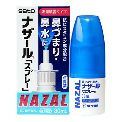 日本佐藤sato鼻炎鼻喷剂洗鼻水过敏性鼻炎专用药30ml喷雾剂