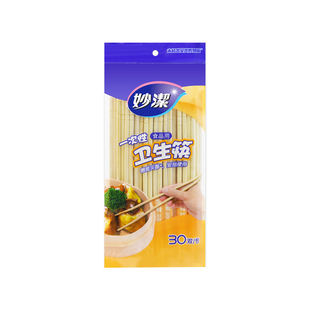 妙洁一次性筷子碗家用高档耐高温防滑防霉家庭装加厚塑料筷商用