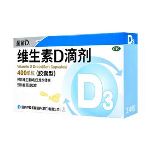 星鲨维生素d3滴剂d3星鲨d3儿童滴剂vd滴剂宝宝d3维生素儿童24粒