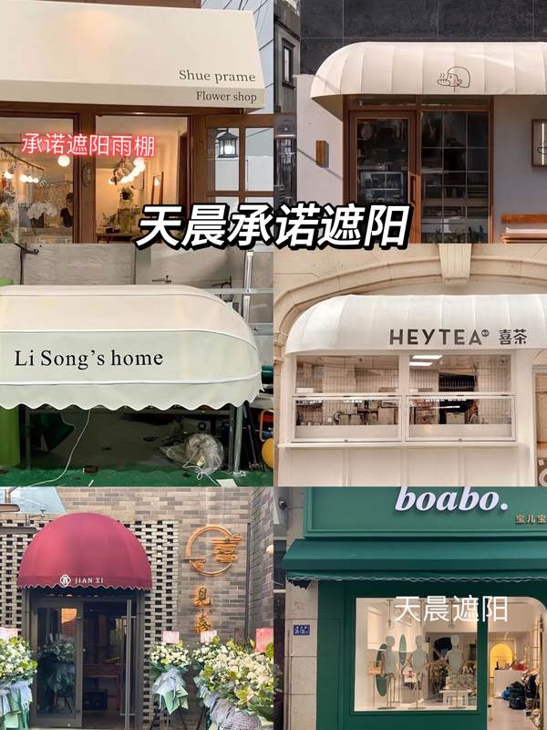 梯形棚弧形门头折叠固定棚西瓜遮阳篷冬瓜蓬装饰雨棚遮雨半圆法式