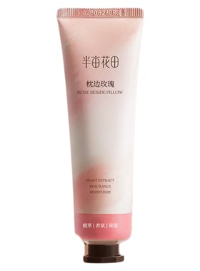 半亩花田护手霜滋润保湿补水留香