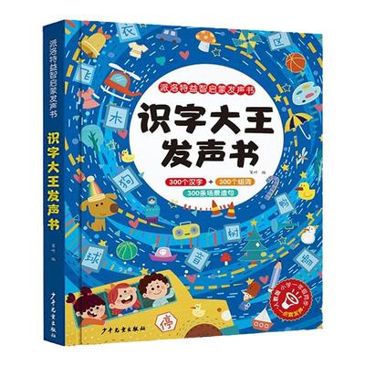 识字有声书早教机3000幼儿园卡片
