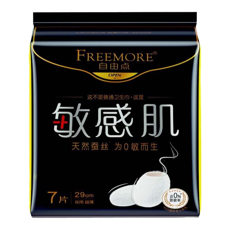 自由点敏感肌夜用290mm卫生巾