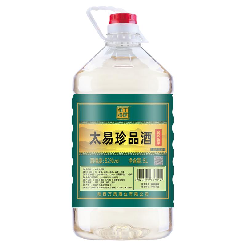 细工慢匠52/60度高端酒正宗纯粮食酒浓香型大曲散装白酒5年原浆酒