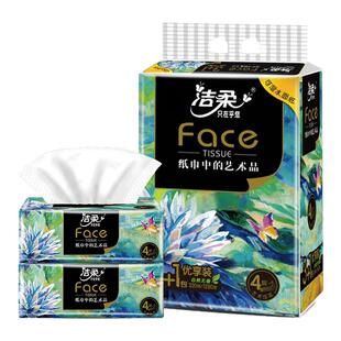 洁柔油画抽纸整箱批发纸巾家用实惠装大号可湿水自然无香绵柔感
