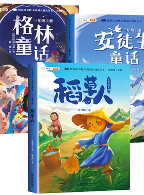 万物复书二升三阅读书目