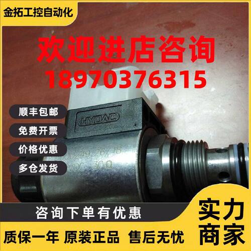 议价贺德克HYDAC 螺纹插装阀 WSM06020-01M-C-N-24DG