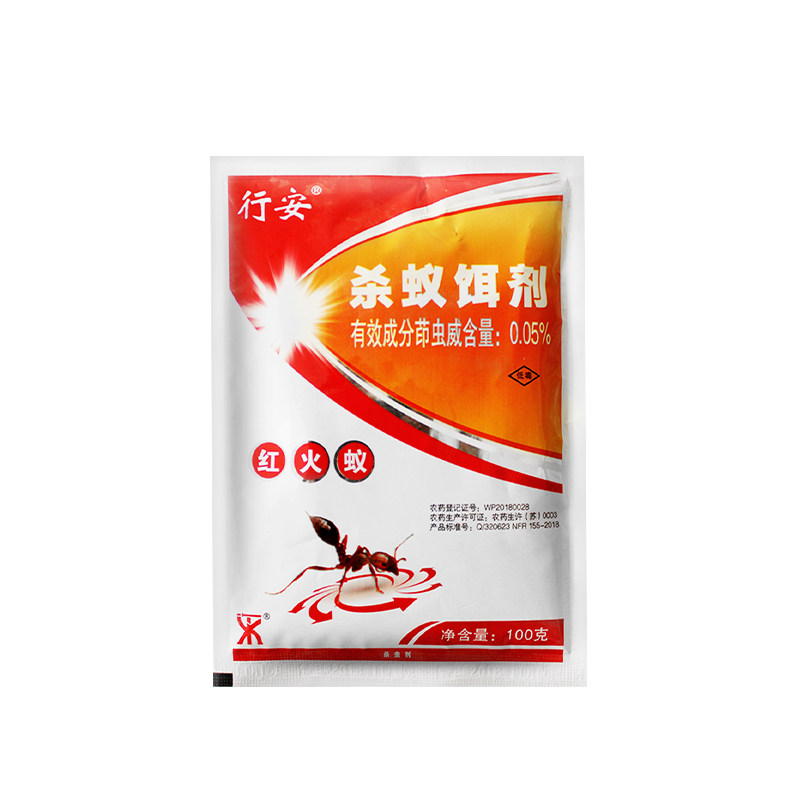 行安杀蚁饵剂红火蚁药粉灭蚁饵剂红蚂蚁相互传染室外田园100克