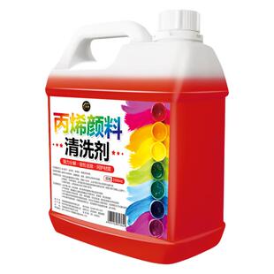 丙烯颜料去除剂衣服颜料油漆水粉绘油画清洗剂衣物去污渍神器#