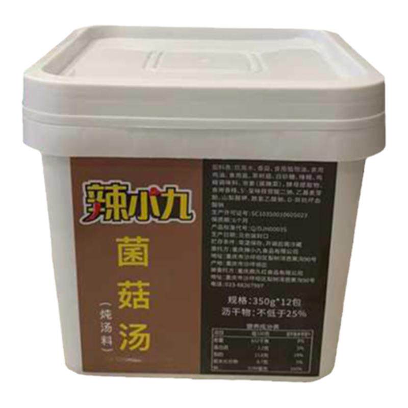 辣小九菌汤火锅底料商用批发