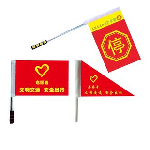 带杆志愿者交通指挥旗安全出行手摇旗三角旗信号导游旗帜定做