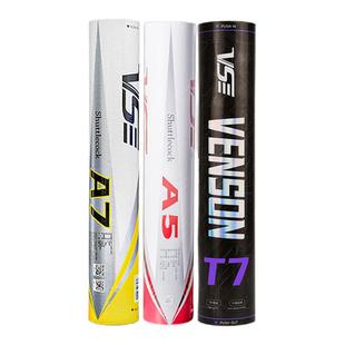 威臣VS羽毛球A5鹅毛a6耐打俱乐部飞行稳定球A7鸭毛比赛专用训练球