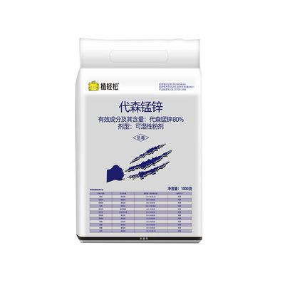 代森锰锌80%代森锰锌杀菌剂