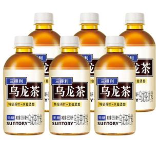 三得利乌龙茶无糖茶饮料350ml*24瓶0糖0能量0脂肪茶饮料批发特价