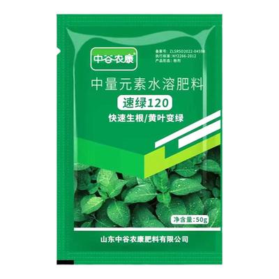 中谷农康速绿120叶面肥