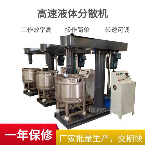 东莞厂家15KW液压升降分散机 食品打散机 化工液体浆料分散机