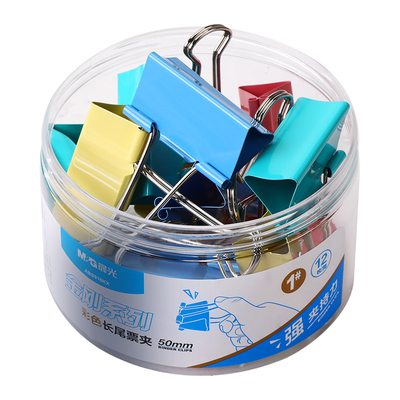 晨光长尾夹多款可选办公装订用品