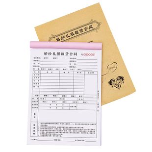 婚纱店订单本摄影收据礼服馆租赁单据化妆跟妆影楼流程单婚庆合同