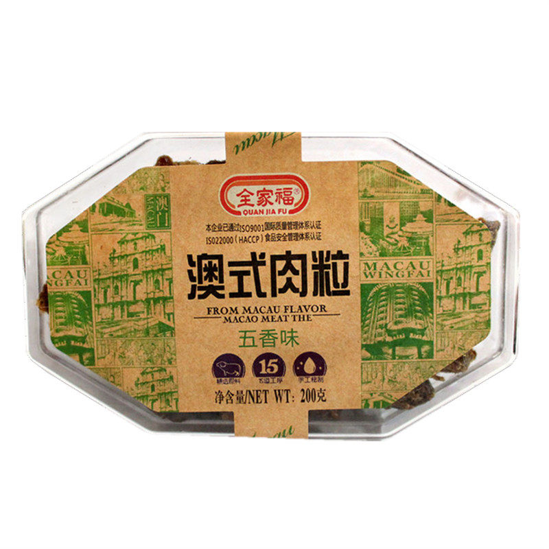 【累销13000+】全家福澳式肉粒