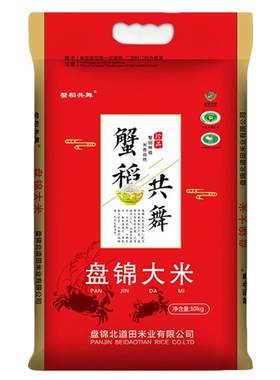 新米 北道田东北蟹田大米10斤20斤盘锦蟹稻生态珍珠大米5kg
